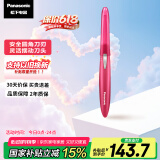 松下（Panasonic）【国家补贴】电动修眉刀刮毛刀眉毛修剪仪多功能剃毛器修眉梳送女生生日礼物ES-WF61