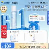 米蓓尔屏障舒润精华水260ml补水修护敏肌化妆水爽肤水蓝水2.0母亲节礼物