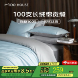 MIDO HOUSE铭都100支新疆长绒棉四件套100%纯棉床上四件套A类床单床笠三件套 天空蓝配雅士灰【常规款】 1.8m床笠款四件套