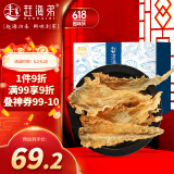 赶海弟【潍坊产地】 鳕鱼胶50g深海花胶滋补海产源头直发包邮
