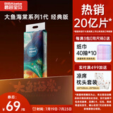 碧芭宝贝大鱼海棠纸尿裤M46片(6-11kg)尿不湿夏季超薄透气 敏感肌尿裤