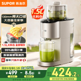 苏泊尔（SUPOR）榨汁机原汁机家用多功能电动榨汁杯全自动水果鲜榨果蔬机渣汁分离超大口径果汁料理机SJ39