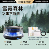 图拉斯（TORRAS）车载香薰汽车香水装饰摆件智能空气净化器香氛情人节礼盒雪雾森林