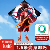 哪吒风筝2025年新款儿童微风易飞成大人专用高档大型潍坊网红风筝 1.6m变身哪吒风筝+省力轮1000m