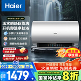 海尔（Haier）【小红花JH9】60升电热水器 无垢鲜活水净水洗 JH7升级款 3D巨能洗 3300W变频节能速热家用储水式
