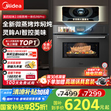 美的（Midea）55L知味2.0嵌入式微蒸烤一体机R6pro 灵眸AI熟度识别蒸烤箱一体机 微蒸烤炸炖5合1 R6Pro