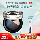 兰瑟（LANSUR）琉晶绚彩眼影干湿两用服帖三色珠光眼影亮片 13#星空魅蓝