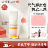 橘朵（Judydoll）元气罐液体腮红胭脂提亮二合一眼影水光腮红多用膏03啵啵蜜瓜橘
