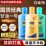 百雀羚（PECHOIN）甘油 甘油一号护肤啫喱 补水保湿滋润妆前打底身体乳液面部护肤品 170g 3瓶 维C+珍珠+芦荟