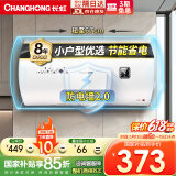长虹（CHANGHONG）50升电热水器家用五倍增容2200W大功率速热节能保温小巧易操控抗腐耐用双重防漏电Y50J01