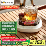 小熊（Bear）迷你电陶炉煮茶炉煮茶器 围炉养生黑茶花茶泡茶蒸茶器不挑器具ZCQ-P12H5