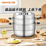 九阳（Joyoung）蒸锅26cm三层蒸锅复合底不锈钢汤锅家用蒸馒头包子高拱盖ZGH2601