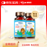 witsbb健敏思婴幼儿维生素ad0-3岁宝宝敏宝专研1500iu vavd3 90粒*2