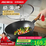 爱仕达（ASD）炒锅带盖日式极铁锅无涂层爆炒不锈炒菜锅32cm燃气灶电磁炉通用A7