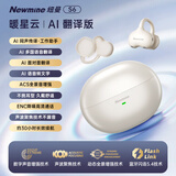 纽曼（Newmine）【强势回归 遥遥领先】新一代AI小度智能S6蓝牙耳机 小巧高颜值不入耳运动降噪适用于苹果小米华为 偏暖色系佩戴显白的【暖星云】 仅重4克的S6蓝牙耳机