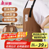 美丽雅 围裙厨房防溅水防油涤棉工作服 男女士做饭厨师餐饮专用