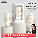 格沵（germ） 迪士尼联名生日礼物保温杯车载女士双饮咖啡316大容量吸管水杯 白奢金【迪士尼联名】 500ml
