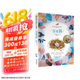 万花筒 国际大奖儿童文学读物小学生三四五六年级课外阅读书籍青少年儿童必读名著故事书