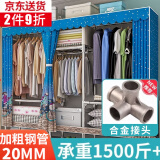 蜗家布衣柜家用简易衣柜大号加粗全钢架合金衣柜出租屋双人收纳挂衣柜 单车恋人【长207cm-全合金接口】