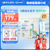 witsbb健敏思赖氨酸钙镁锌婴幼儿童钙敏宝专研 30条/盒