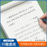 宛陵文韵夏天的风手写字帖女生字体漂亮练字楷书行楷行书钢笔硬笔书法练字本临摹神器写字帖成年成人手写体