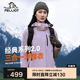 伯希和（Pelliot）[成毅同款]山野2.0冲锋衣男女三合一外套夏季夹克12340106紫S