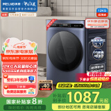 美菱（MeiLing）滚筒洗衣机全自动超薄机身 12公斤大容量直驱电机1.1高洗净比 除菌除螨S3AG120D 送装一体国家补贴