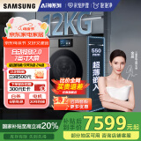 三星（SAMSUNG）AI神洗衣机9系 12KG全自动滚筒AI泡泡净亲宠衣物护理超薄嵌入国家补贴20% 黑 WW12DB9B84GDSC