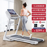 佑美【高性价比】A7坡度版跑步机家庭家用电动坡度可折叠智能高端走步 15.6吋彩屏多功能-20档电动坡度
