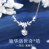 礼意久久【施华洛世奇锆】紫藤花999纯银项链女生日礼物女生老婆2025新款