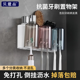 贝意品牙刷架套装免打孔壁挂牙膏挤压器刷牙漱口杯子卫生间收纳盒置物架