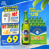 燕京啤酒  老燕京12度特制640ml*12瓶 巅峰开抢 现货热卖 整箱装 