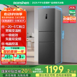 容声253升一级能效三开门小电冰箱家用节能风冷无霜变频小户型租房宿舍BCD-253WD16NPA星澜国家补贴20%