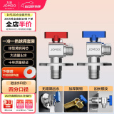 九牧（JOMOO）球阀全开大流量三角阀燃气热水器壁挂炉水阀加厚球阀套装02106