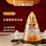 五粮浓香五粮液臻品陈系列52度浓香型白酒整箱白酒礼盒商务送礼自饮纯粮酒 52度 500mL 1瓶 江山万里单支尝鲜装