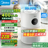 美的（Midea）无雾加湿器家用卧室落地式空气加湿器净化桌面婴儿孕妇工业商用小型雾化器空调风扇清凉伴侣2M40