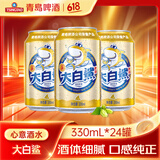青岛啤酒（TsingTao）大白鲨9度听装啤酒整箱 330mL 24罐