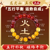 龙虎山五行手串补缺金木水火土红玛瑙手链转运多宝磁场平衡男女士 五行手串【补火土】五行缺火土