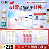 AHC水光水乳联名礼盒 护肤品套装补水保湿化妆品节日生日礼物送女友