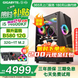硕扬酷睿14代i5 14400F/RTX3060/RX6750GRE 10G独显设计师电竞游戏台式机组装电脑主机全套DIY组装整机 配置六：i5 14600KF丨蓝戟B580 12G 标配
