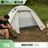 牧高笛（MOBIGARDEN）冷山4帐篷 户外露营徒步防风防雨四人帐篷 NXZ1429065 晨雾白A