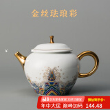 容山堂珐琅彩泡茶杯陶瓷主人杯单杯茶盏公道杯盖碗茶洗壶承茶壶功夫茶具 海水江崖纹陶瓷茶壶-润和壶