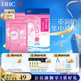蝶翠诗（DHC）双重保湿玻尿酸面膜20ml/片×4片装保湿补水滋润面膜【官方直售】