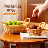 onlycook手工编织果篮客厅零食筐厨房蔬菜水果收纳筐家用水果篮野餐篮-大