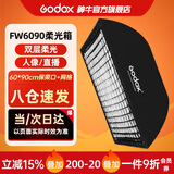 神牛（Godox）60*90cm长条形方形网格柔光箱柔光罩保荣口适用直播补光灯摄影灯闪光灯折叠便携式柔光箱含格栅