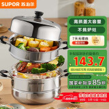 苏泊尔SUPOR 蒸锅真味鲜不锈钢双层复底28cm蒸鱼锅加高锅盖蒸笼EZ28BS04