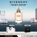 纪梵希（Givenchy）心无禁忌淡香水50ml木质香调持久留香 生日礼物送女生 化妆品