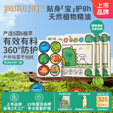 植物精油贴36片×3盒户外防护贴便携儿童宝宝卡通贴恐龙王国