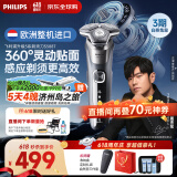 飞利浦（PHILIPS）剃须刀电动刮胡刀亲肤经典蜂巢5系荷兰整机进口 SkinIQ智能感应刮胡刀全身水洗生日礼物纪念日礼物 【热销爆款】S5887/10 升级款