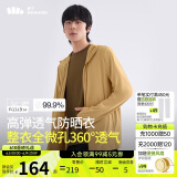 蕉下（beneunder）防晒衣男士外套夹克春秋防紫外线透气户外钓鱼休闲高弹 松椰咖L